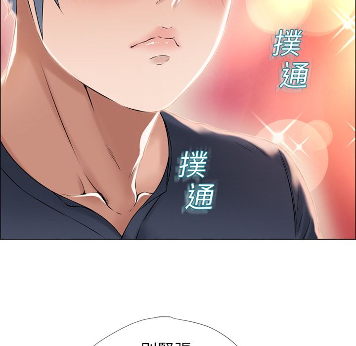 濕樂園（全集無刪減） 第14章 第53页
