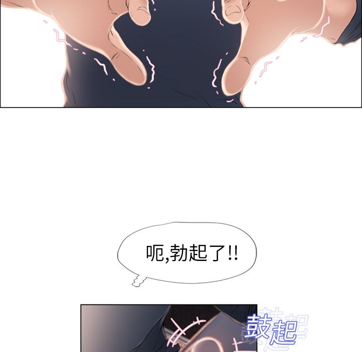 濕樂園（全集無刪減） 第14章 第64页