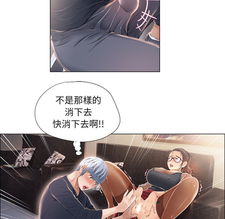 濕樂園（全集無刪減） 第14章 第65页