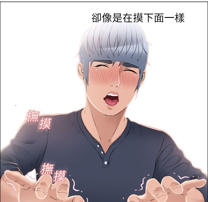 濕樂園（全集無刪減） 第14章 第63页