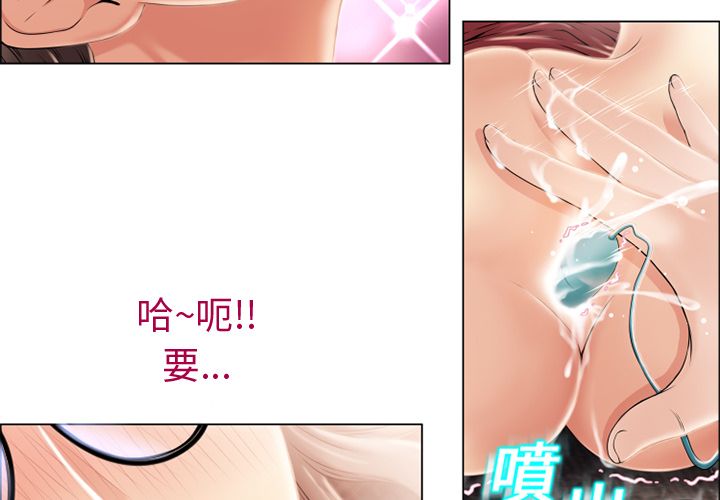 濕樂園（全集無刪減） 第15章 第3页
