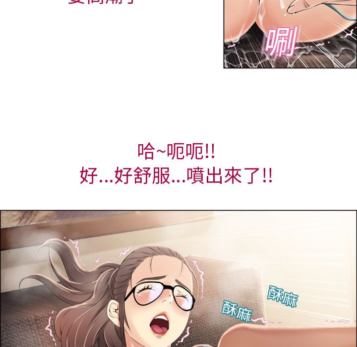 濕樂園（全集無刪減） 第15章 第5页