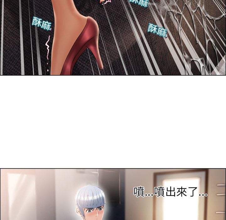 濕樂園（全集無刪減） 第15章 第7页
