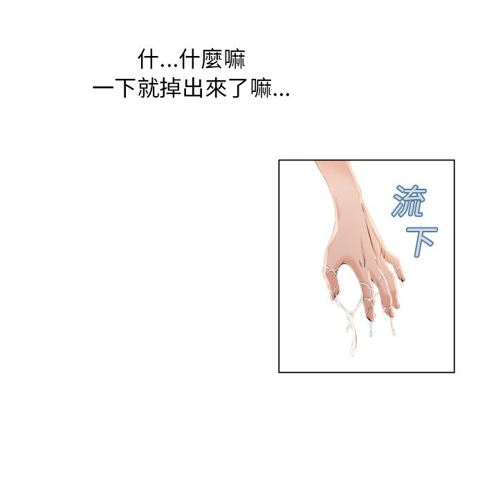 濕樂園（全集無刪減） 第15章 第11页