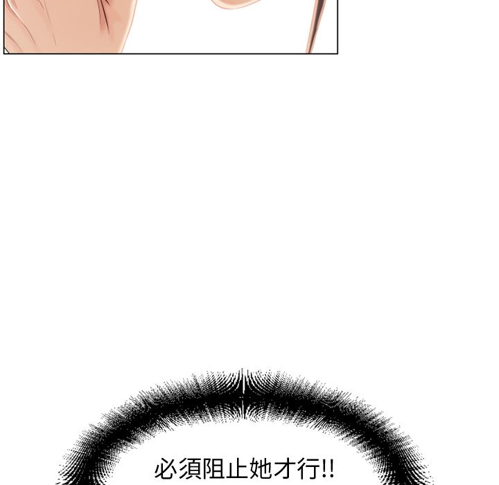 濕樂園（全集無刪減） 第15章 第26页