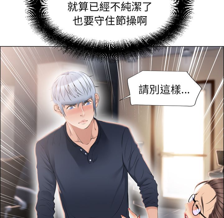 濕樂園（全集無刪減） 第15章 第27页