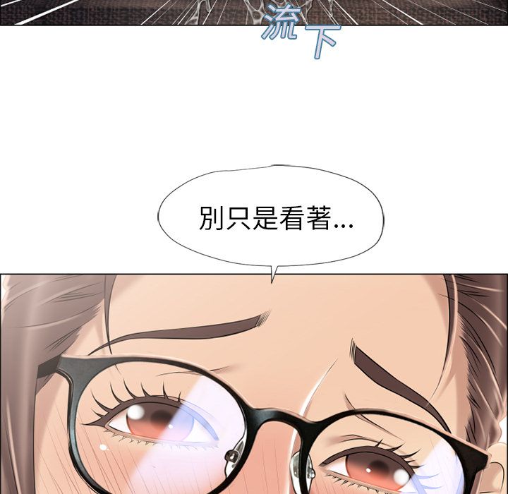 濕樂園（全集無刪減） 第15章 第34页