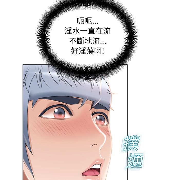 濕樂園（全集無刪減） 第15章 第36页