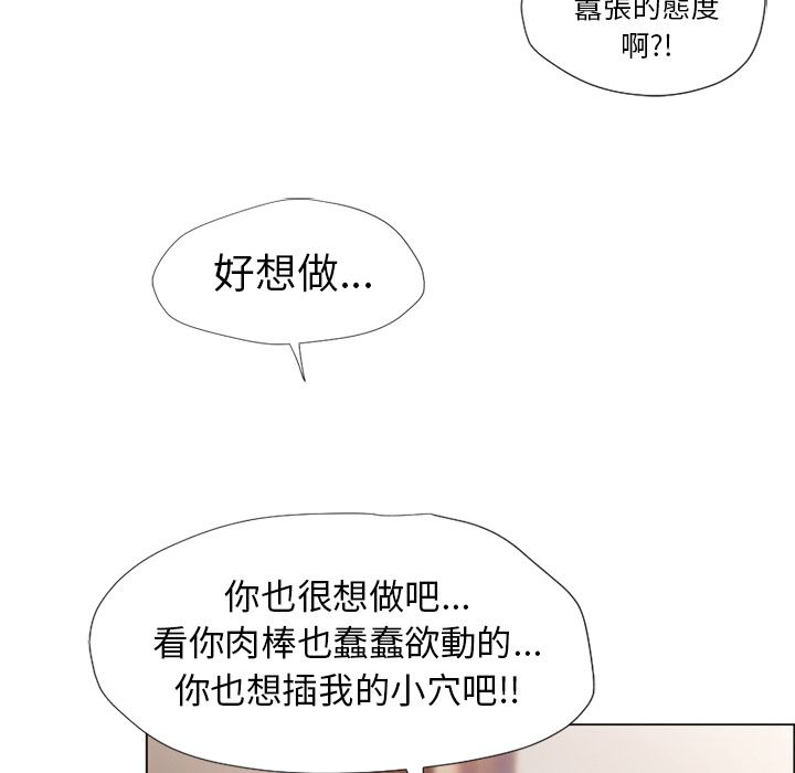 濕樂園（全集無刪減） 第15章 第29页