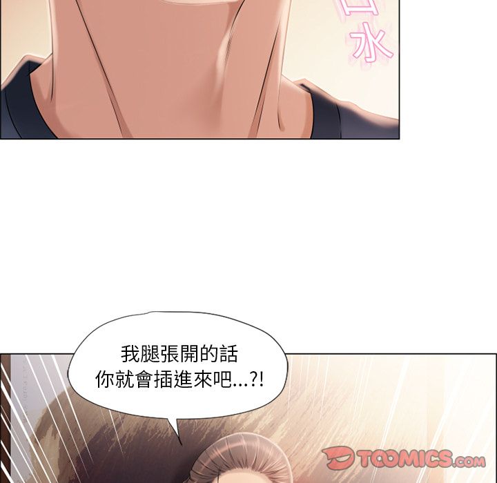 濕樂園（全集無刪減） 第15章 第32页