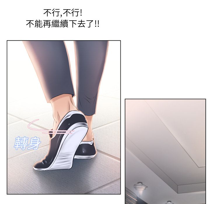 濕樂園（全集無刪減） 第15章 第41页