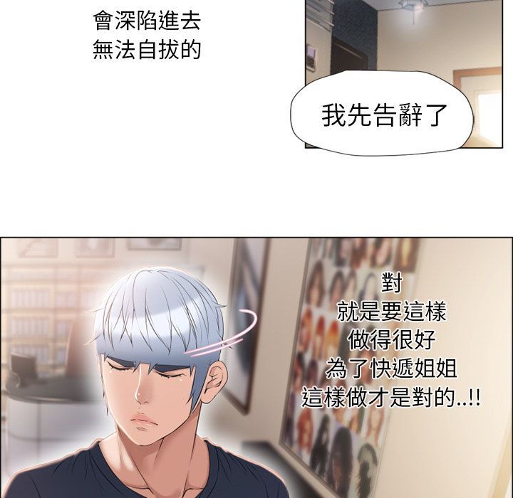 濕樂園（全集無刪減） 第15章 第42页