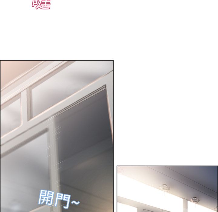 濕樂園（全集無刪減） 第15章 第44页