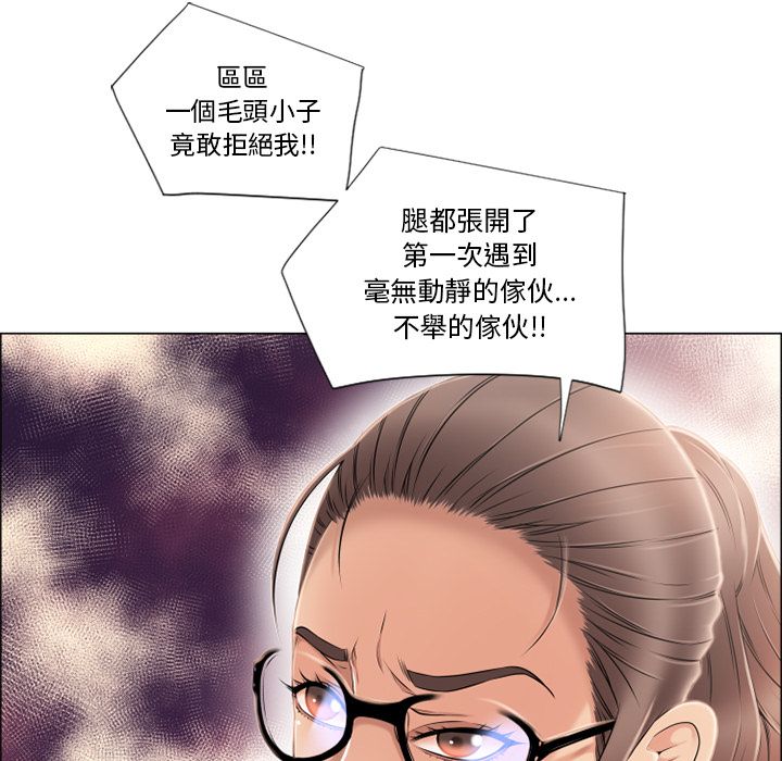 濕樂園（全集無刪減） 第15章 第64页