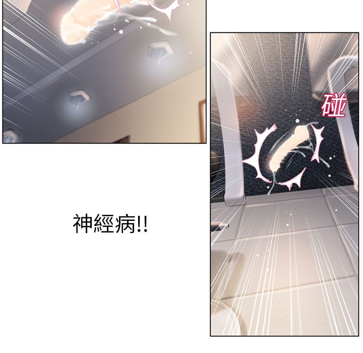 濕樂園（全集無刪減） 第15章 第61页