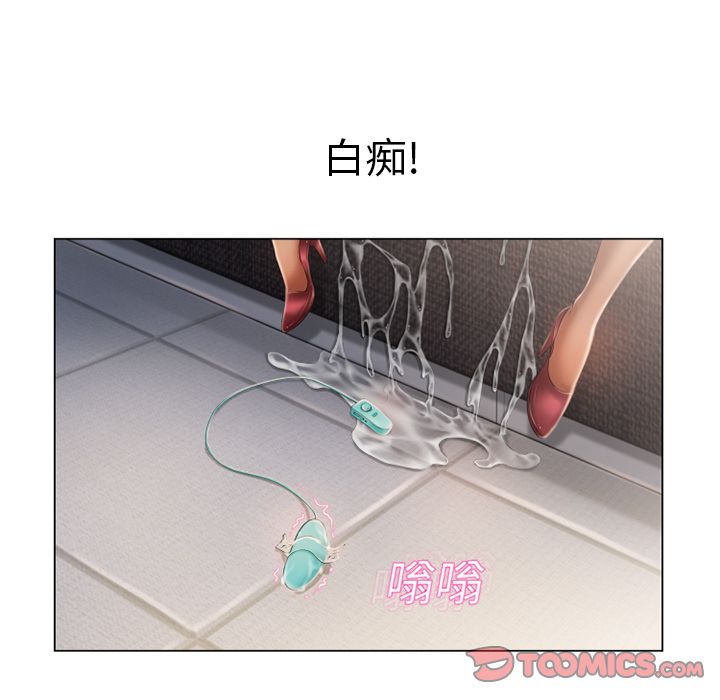 濕樂園（全集無刪減） 第15章 第62页