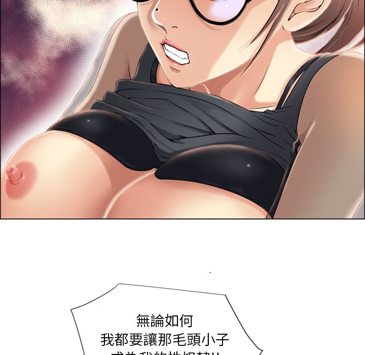 濕樂園（全集無刪減） 第15章 第65页
