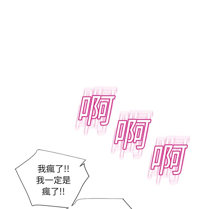 濕樂園（全集無刪減） 第15章 第71页