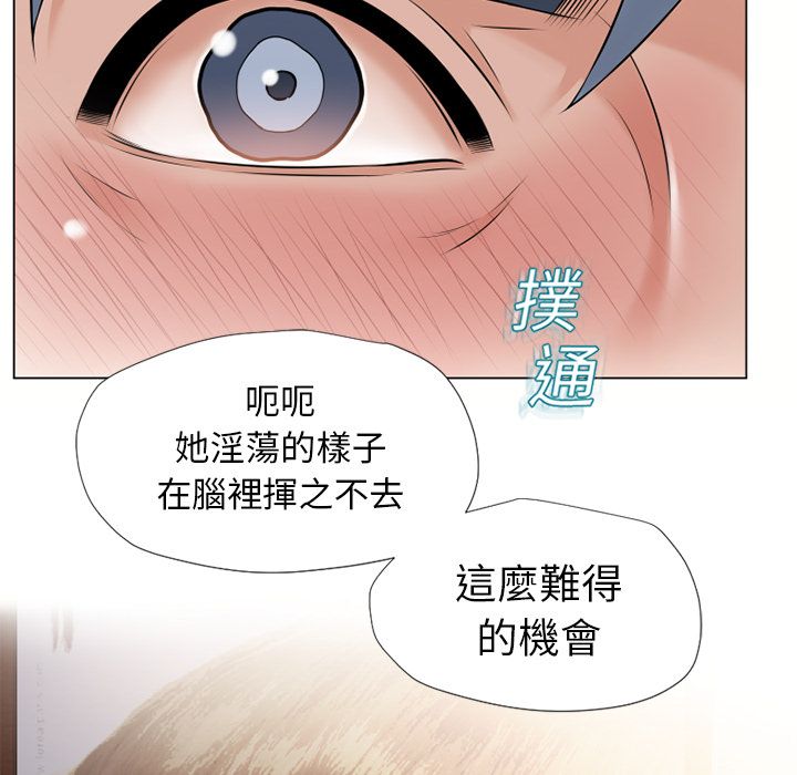濕樂園（全集無刪減） 第15章 第76页
