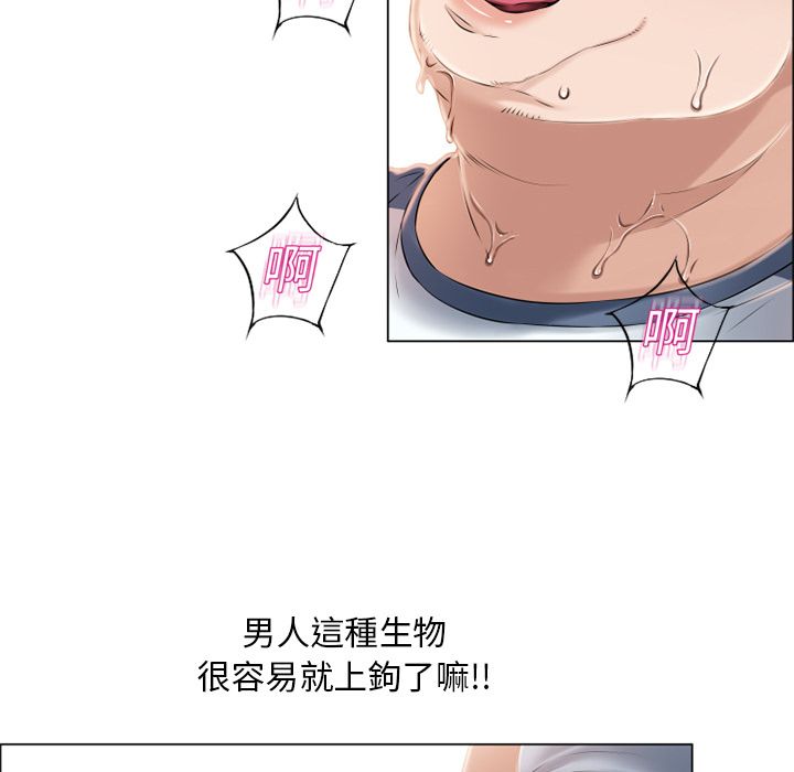 濕樂園（全集無刪減） 第15章 第90页