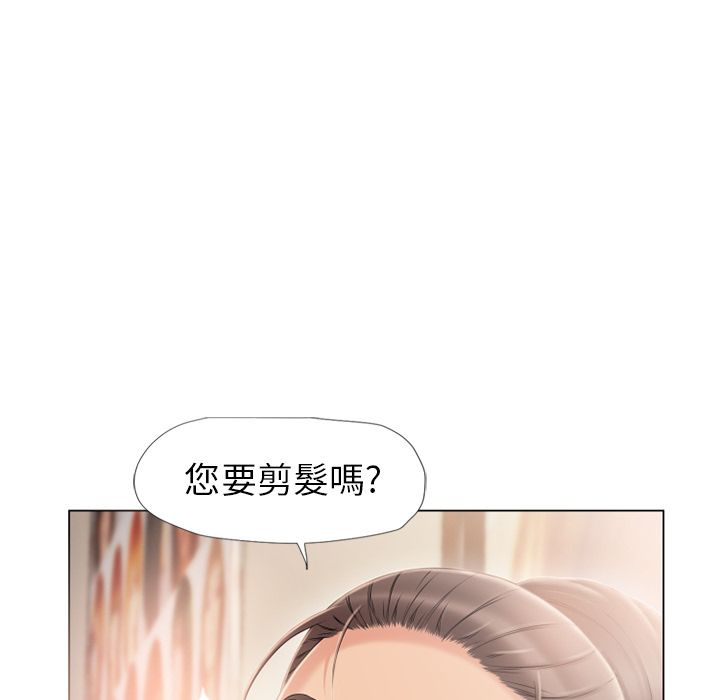 濕樂園（全集無刪減） 第15章 第83页