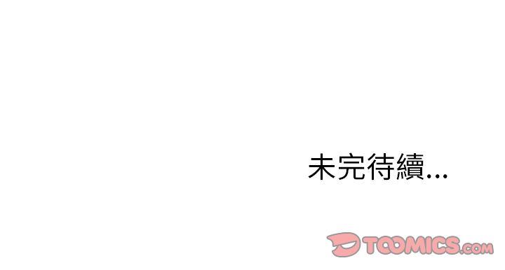 濕樂園（全集無刪減） 第15章 第92页