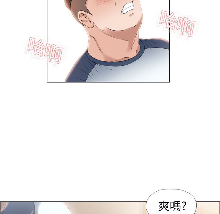 濕樂園（全集無刪減） 第16章 第5页