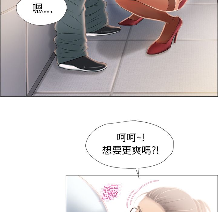 濕樂園（全集無刪減） 第16章 第7页
