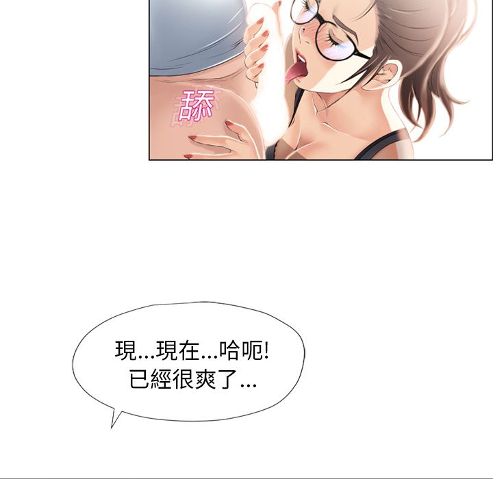 濕樂園（全集無刪減） 第16章 第8页