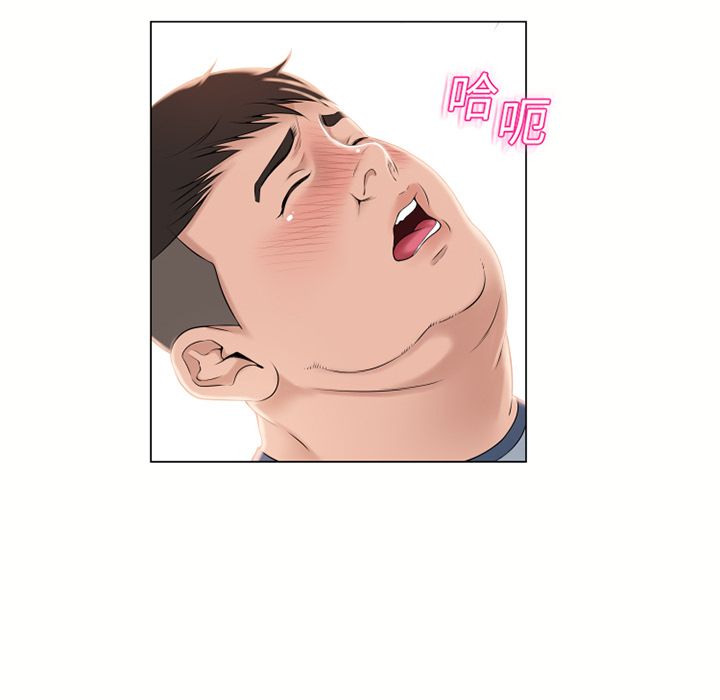濕樂園（全集無刪減） 第16章 第15页