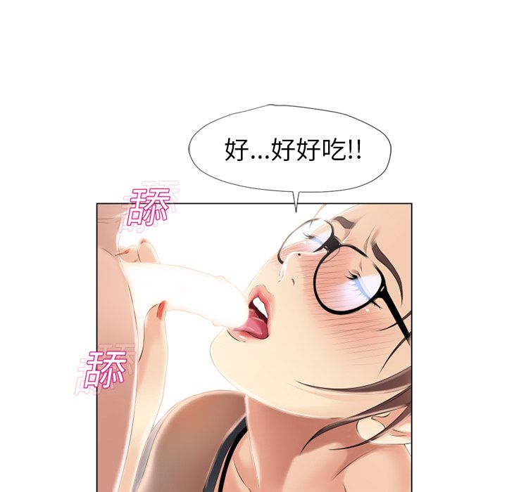 濕樂園（全集無刪減） 第16章 第19页