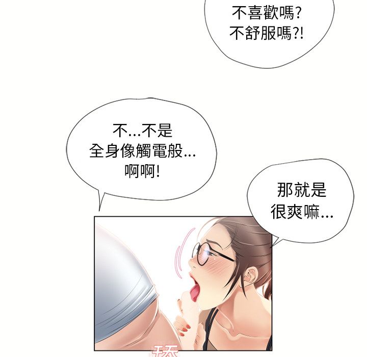 濕樂園（全集無刪減） 第16章 第21页