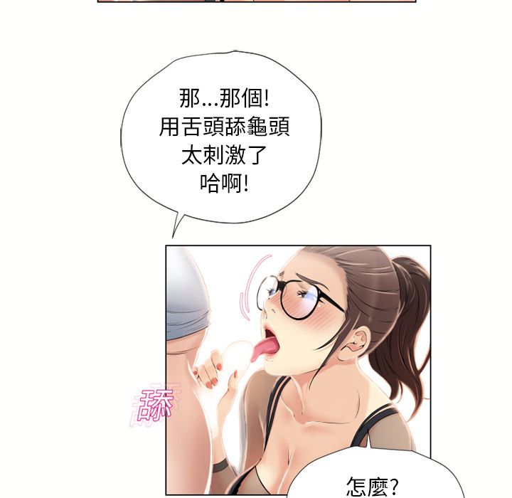濕樂園（全集無刪減） 第16章 第20页