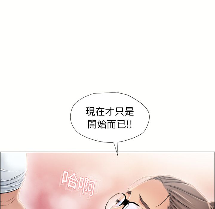 濕樂園（全集無刪減） 第16章 第24页