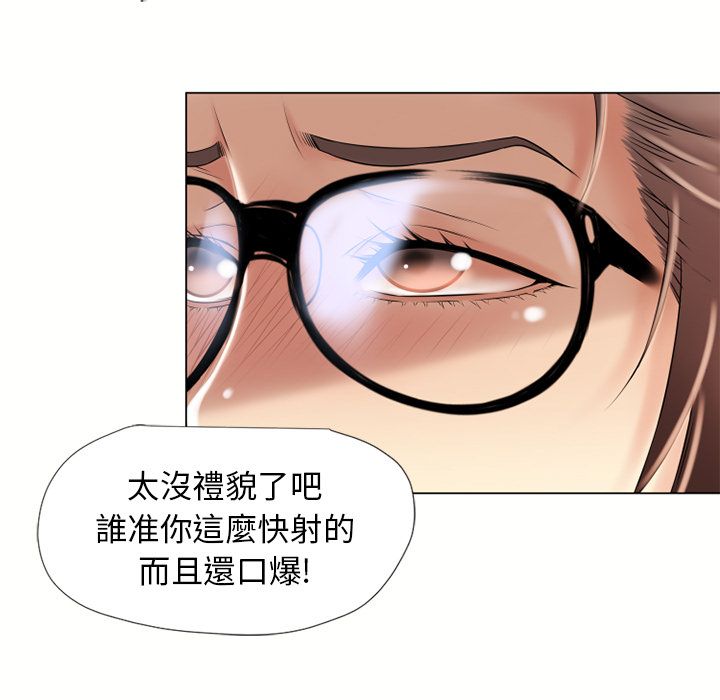 濕樂園（全集無刪減） 第16章 第37页