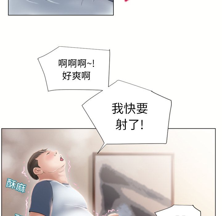 濕樂園（全集無刪減） 第16章 第32页