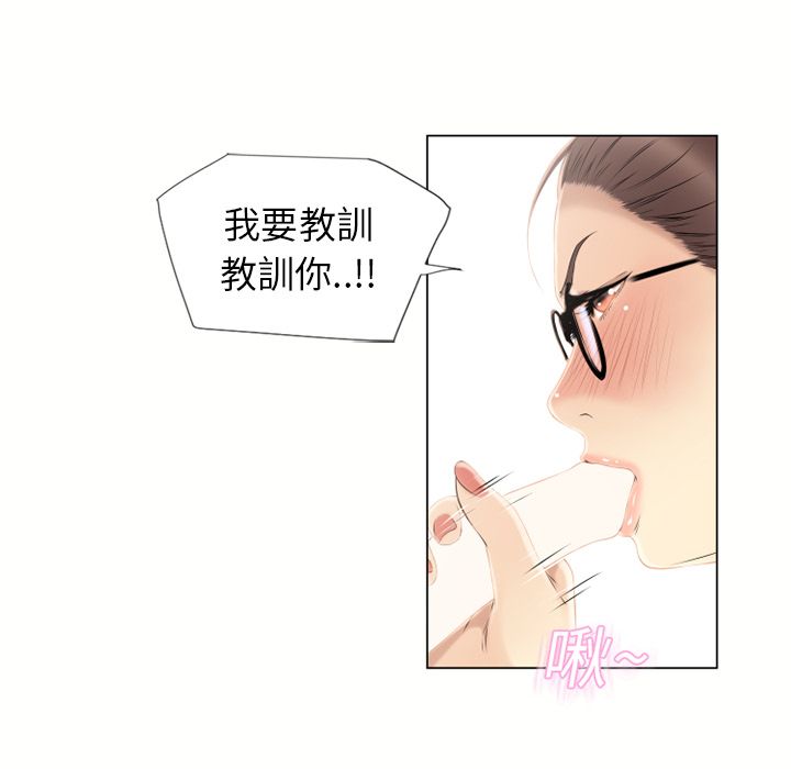 濕樂園（全集無刪減） 第16章 第38页