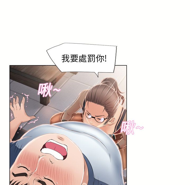 濕樂園（全集無刪減） 第16章 第39页
