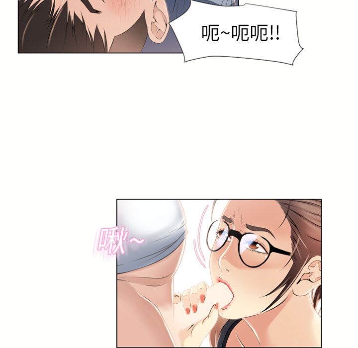 濕樂園（全集無刪減） 第16章 第40页
