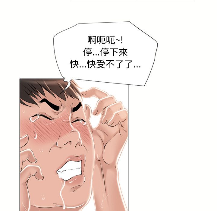 濕樂園（全集無刪減） 第16章 第41页