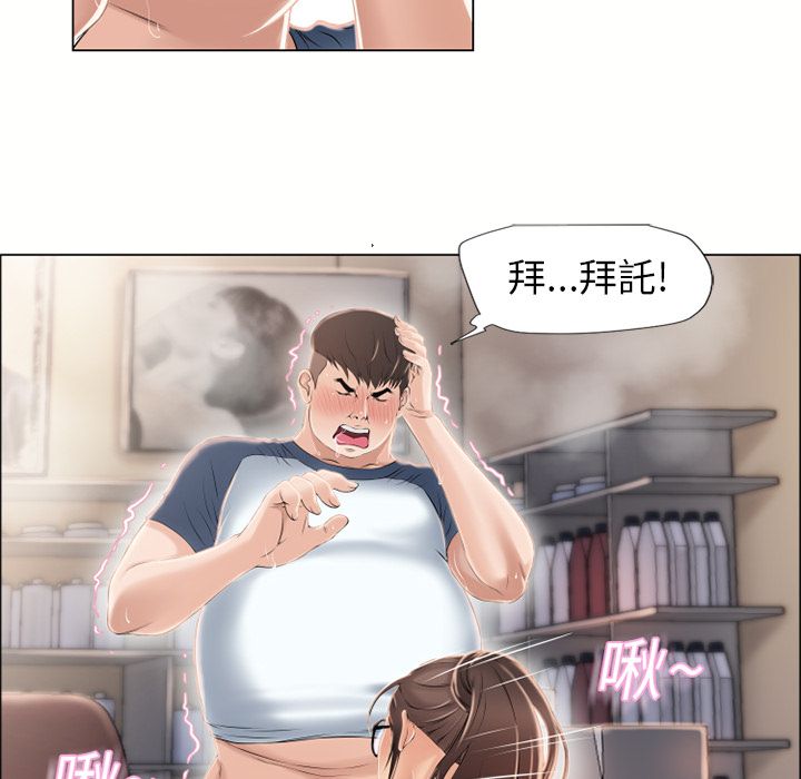 濕樂園（全集無刪減） 第16章 第42页