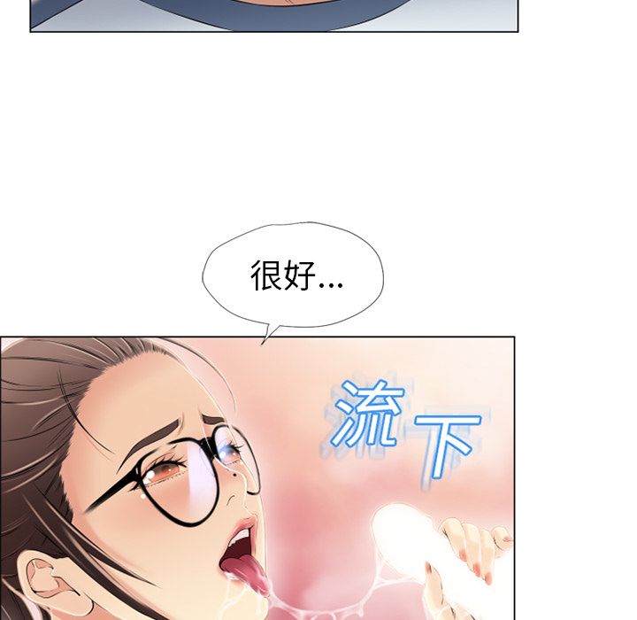 濕樂園（全集無刪減） 第16章 第45页