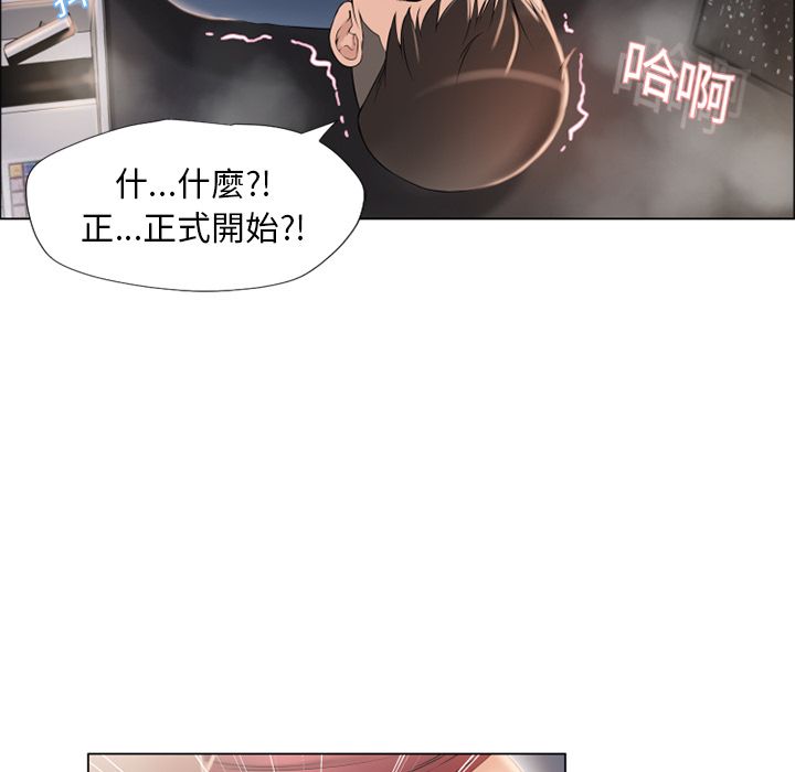 濕樂園（全集無刪減） 第16章 第48页
