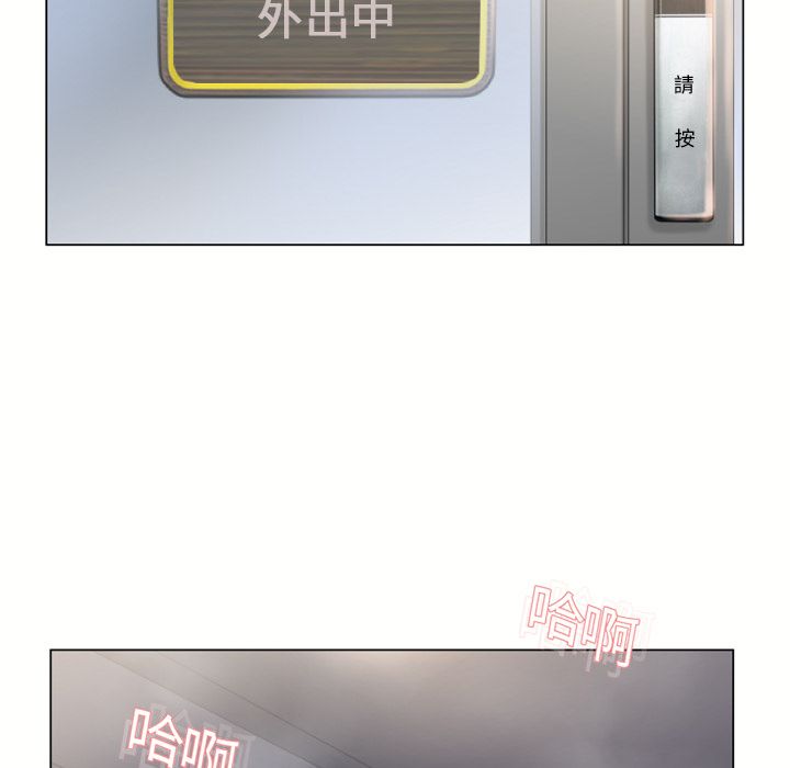 濕樂園（全集無刪減） 第16章 第54页