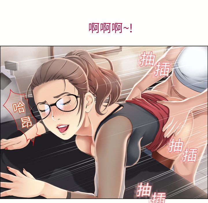 濕樂園（全集無刪減） 第16章 第58页