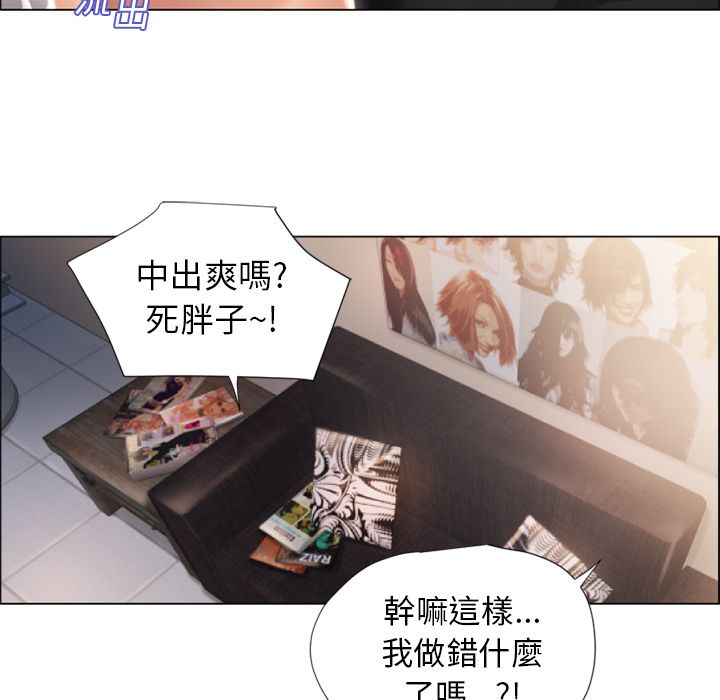 濕樂園（全集無刪減） 第16章 第72页