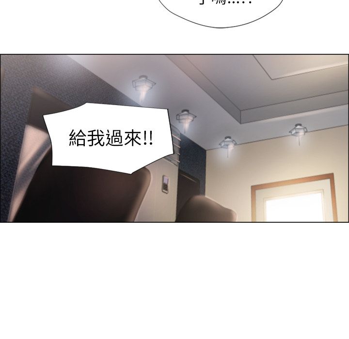 濕樂園（全集無刪減） 第16章 第73页