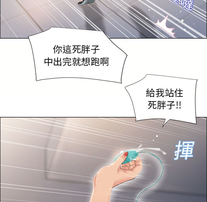 濕樂園（全集無刪減） 第16章 第75页