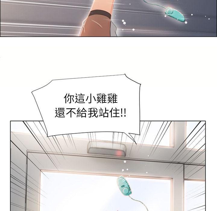 濕樂園（全集無刪減） 第16章 第76页