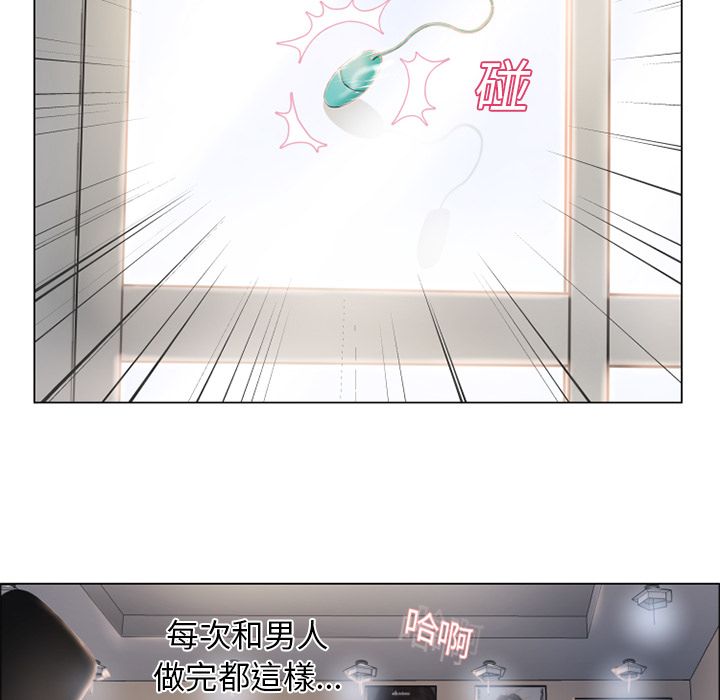 濕樂園（全集無刪減） 第16章 第77页